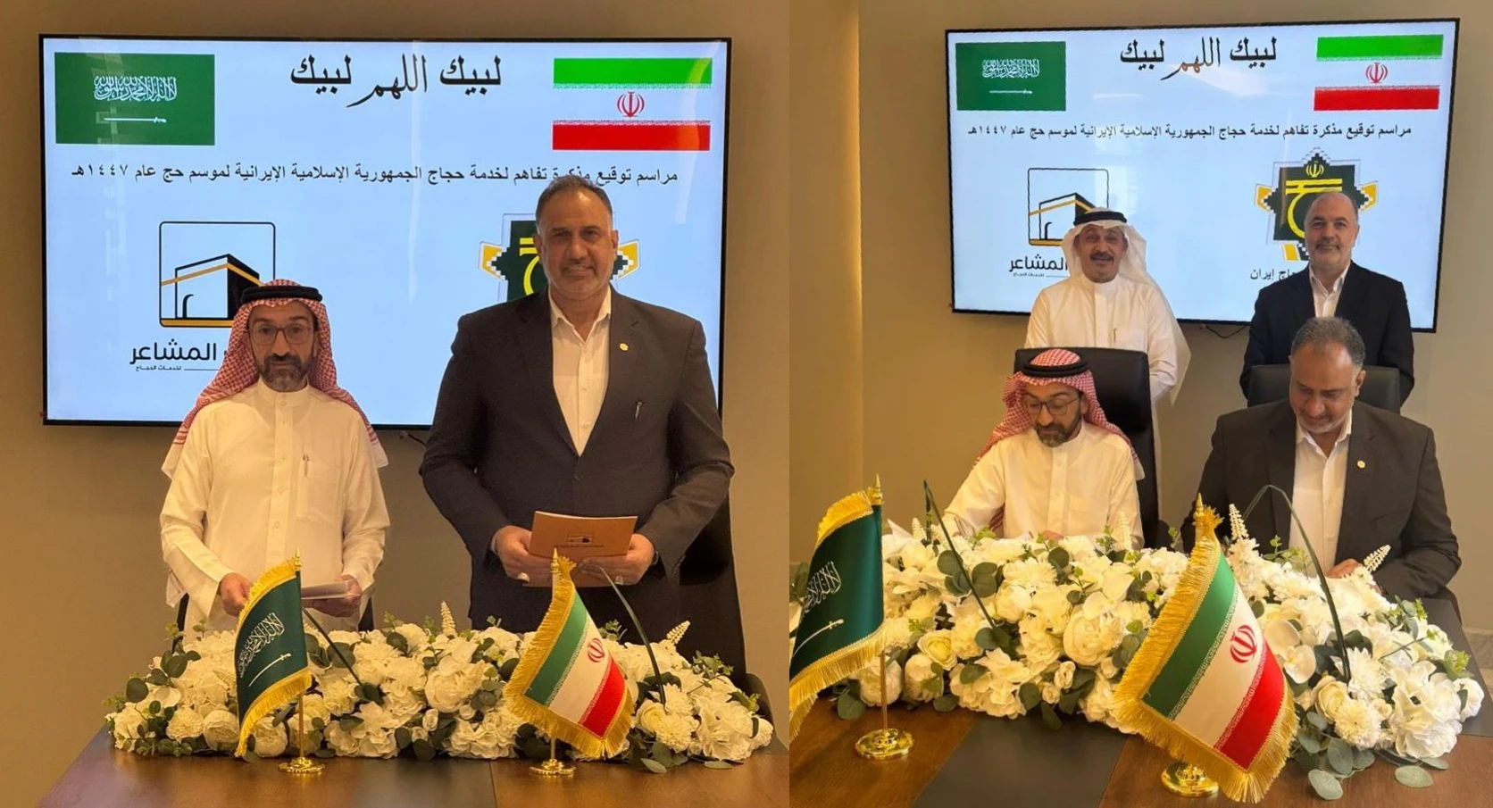 Manasek Al-Mashaar Company has signed a Memorandum of Understanding with the Office of Iranian Pilgrims Affairs for the Hajj season 1447 AH.